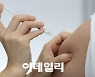 '눈 부어 병원 찾았는데'..중학생에 실수로 화이자 접종