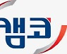 캠코, 하반기 경력직 11명 공개채용