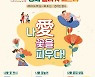 양재 화훼공판장 개장 30주년 맞이 '꽃 축제' 열린다