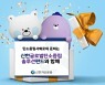 [머니팁] 신한운용, '신한글로벌탄소중립솔루션펀드' 출시