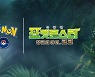포켓몬 고(GO) '정글의 아이 코코' 개봉 기념 이벤트 진행