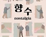 "다문화 결혼이주여성 응원"..롯데免, '맘편한 힐링타임' 진행