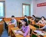 북한, 간부들에 "대중이 선생..허세 버리고 겸허해져야"