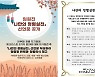 한국장학재단, '나만의 청렴실천 선언문'으로 청렴의지 높인다
