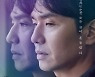 김태훈·이효제 '좋은 사람', 극장 동시 VOD 서비스 오픈