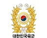 육군 소위, 전입 3개월 만에 극단적 선택.."업무 스트레스 호소"