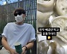 '♥홍현희' 제이쓴, 10kg 감량하더니 자신감 붙었네.."만두 조금만 먹고"