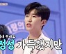 임영웅 "TOP6의 선물 특집, '미스터트롯' 결승전 때 마음으로 선곡"('사랑의 콜센타')