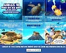 컴투스, 멸종 위기 해양 동물 보호..기부금 5000만원 전달