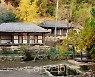 올 가을, 전남 담양 금성산성․강진 백운동 별서정원에서 언택트 여행