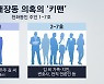 [뉴스큐] '대장동' 의혹 일파만파..의혹의 핵심 키맨은 누구?