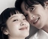 김고은X안보현, 연애 세포 자극하는 로맨틱 화보