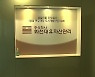 검찰, '대장동 의혹' 수사 착수..의혹 전말 드러나나