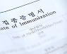 접종 완료자 변이 감염자 밀접 접촉에도 무증상이면 격리면제