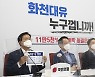 [사설] "화천대유 하세요" 핵심 짚은 추석 유행어