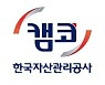 캠코, 하반기 경력직 11명 공개 채용