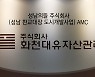 김수남 前 검찰총장 "화천대유와 고문 계약, 개인 자격은 아냐"