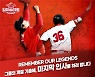 '정권이 내' SSG, 박정권·채병용 은퇴식 개최