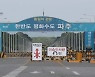 파주서 월북 시도한 60대 탈북민 경찰에 붙잡혀