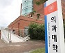 [단독]'조국 딸 부정입학 의혹 조사' 부산대 공정위원장 사퇴