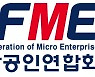 소상공인연합회, "전기료 인상, 소상공인 부담 가중 우려"