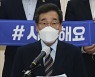 "민간개발 이익 최대 50% 환수" 이낙연 '화천대유 방지법' 공약