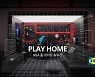 이케아, 인체공학적 게이밍 제품군 내달 출시..게이밍 브랜드 ROG 맞손