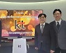 KT, '5G 월드어워드 2021' 2개 부문 수상