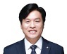 조승래 의원, 메타버스 등 가상융합기술 진흥법 발의 예정