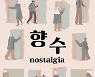 '다문화 이주여성에게 힐링을' 롯데免, 힐링타임 진행