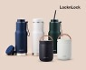 락앤락 프리미엄 텀블러 '메트로 시리즈' 2종 선봬