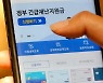 이의신청 폭주한 국민지원금.. 지급대상 90% 넘을 수도