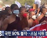 폭력 판치는 '붓다의 나라'..시험대 오른 미얀마 불교