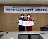 EHRD, 대구 지역아동센터 종사자에 어린이 안전교육