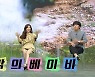 '극한데뷔 야생돌' 넬 김종완-성규, 보컬 프로로 등장! '밀레니엄 베이비' 29호 매력에 흠뻑~