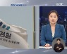 "검찰수사 어디로"..'고발사주'·'대장동 의혹' 쟁점과 전망