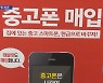 '탐정 까기'로 불리는 휴대전화 뒤지기..20대 여성이 대상