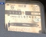 전기요금 8년 만에 '3원' 인상..2050년 탄소중립 어떻게?