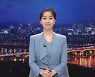 뉴스데스크 클로징