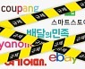[플랫폼 수난시대] ③ 구글→카카오, 규제 다음 타자는 누구?