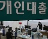 은행권, 늘어나는 대출 수요에 실수요자 가르기 '고심'