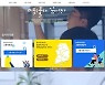고졸 전용 취업 플랫폼 탄생..채용정보 11만건 한자리에