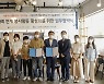 서울과기대 ST나눔공헌단-서울여성공예센터 업무협약 체결