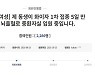 화이자 접종 후 뇌출혈 20대女..의료진 "백신 무관" vs 가족 "백신 때문"