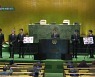 [ET] UN의 중심에서 '희망'을 외치다..특사 'BTS'