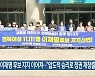 이재명 후보 지지 이어져.."압도적 승리로 정권 재창출해야"