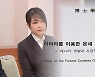 교육부, '김건희 박사논문 의혹' 국민대 조사계획 요구 공문 발송