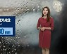 [날씨] 강원 영동 내일 5~30mm 비..출근길 안개 주의!