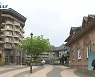 공정위 "알펜시아 매각 입찰 담합 의혹 조사 착수"