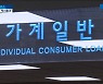 2금융권 연체율 개선?.."잠재부실은 늘었다"